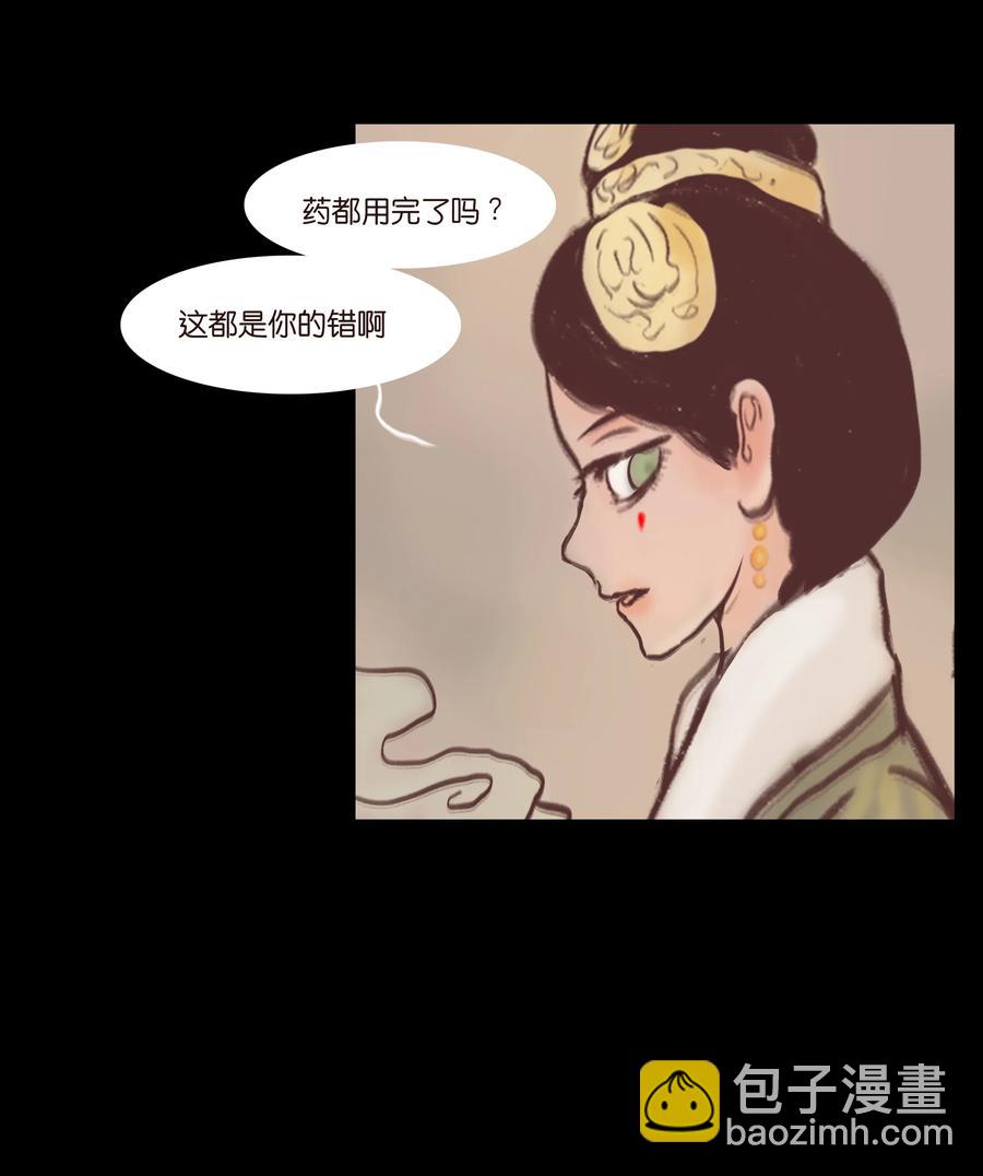 🍜妖風 074 猫妖 第30页