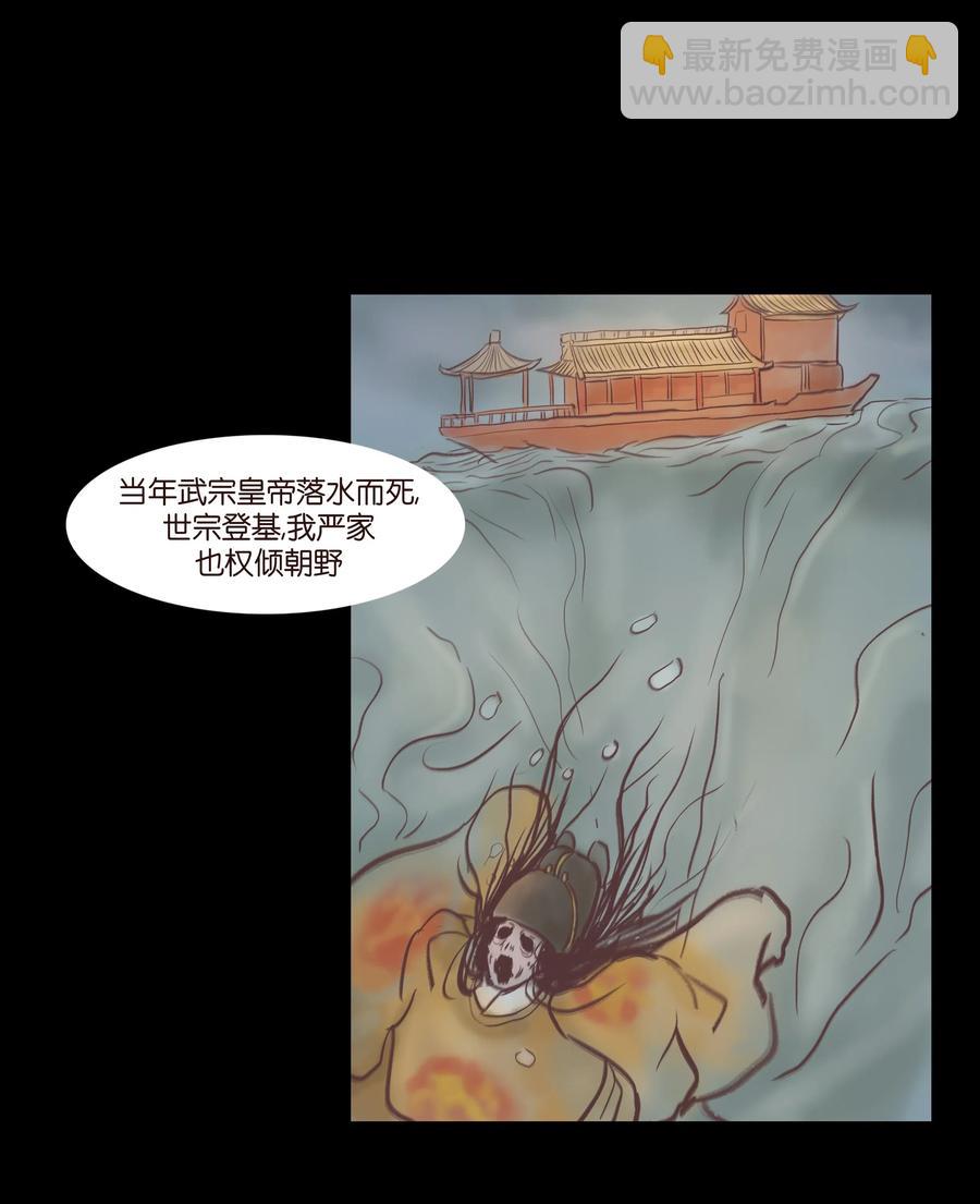 🍜妖風 074 猫妖 第40页
