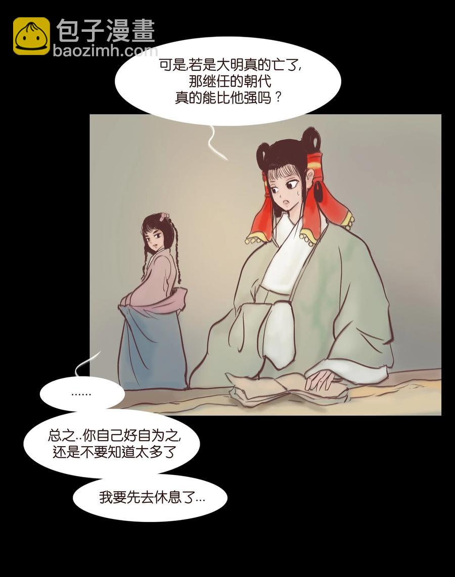 🍜妖風 074 猫妖 第44页