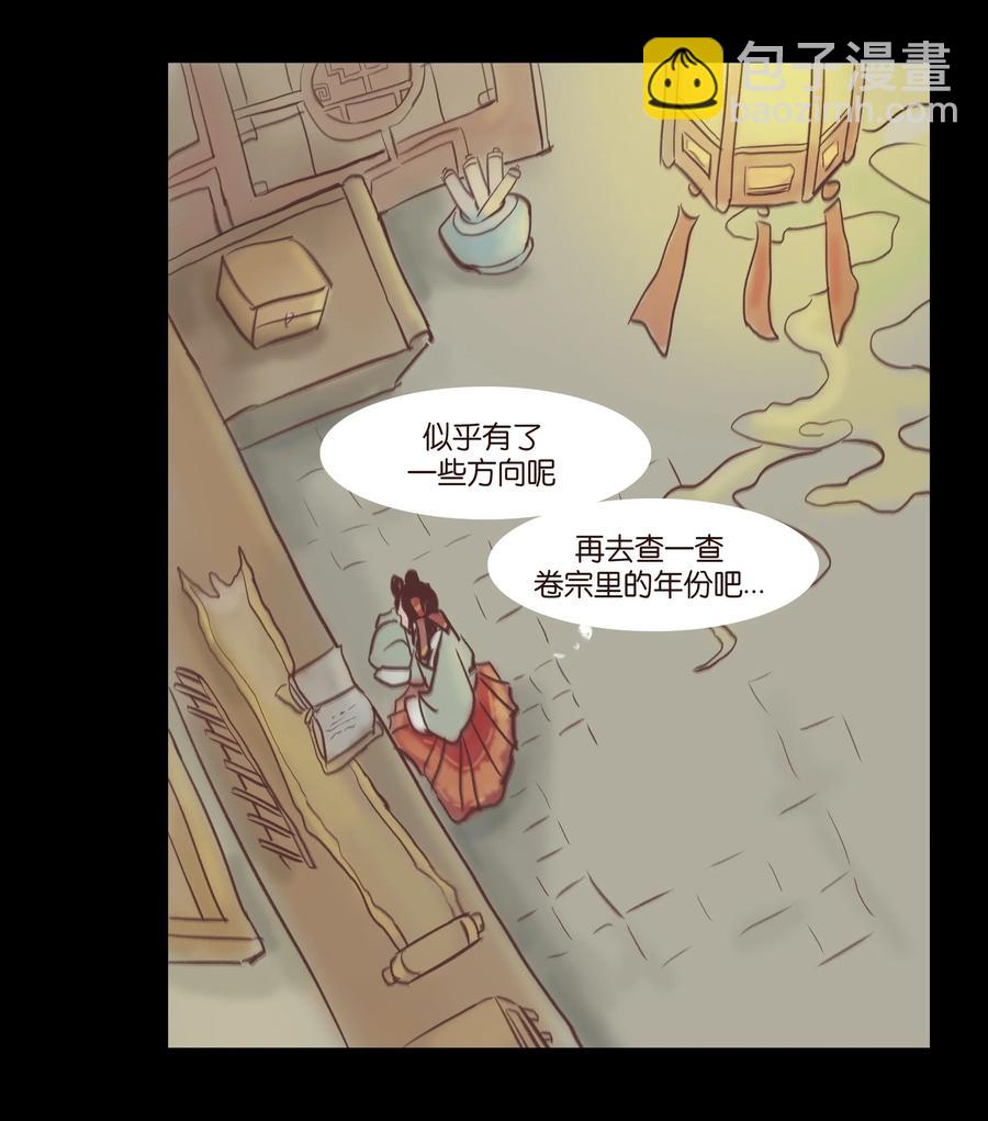 🍜妖風 074 猫妖 第46页