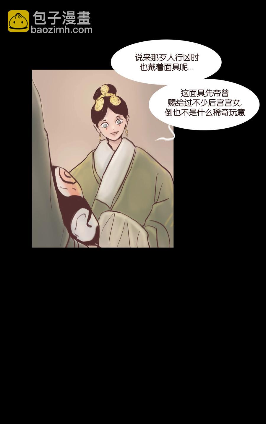 🍜妖風 074 猫妖 第7页