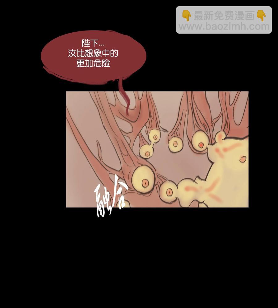 🍜妖風 076 刺目 第19页