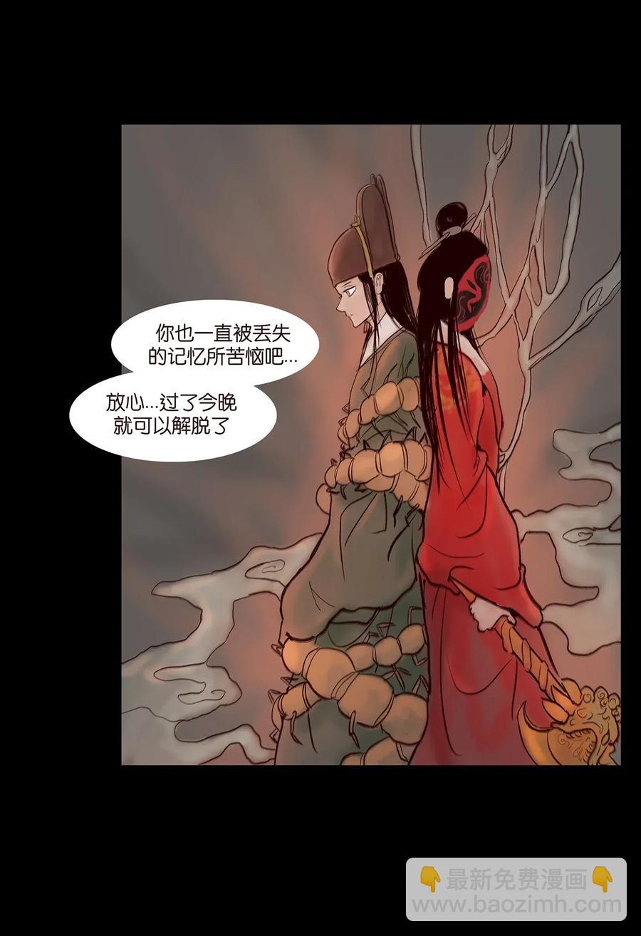 🍜妖風 078 明王 第12页