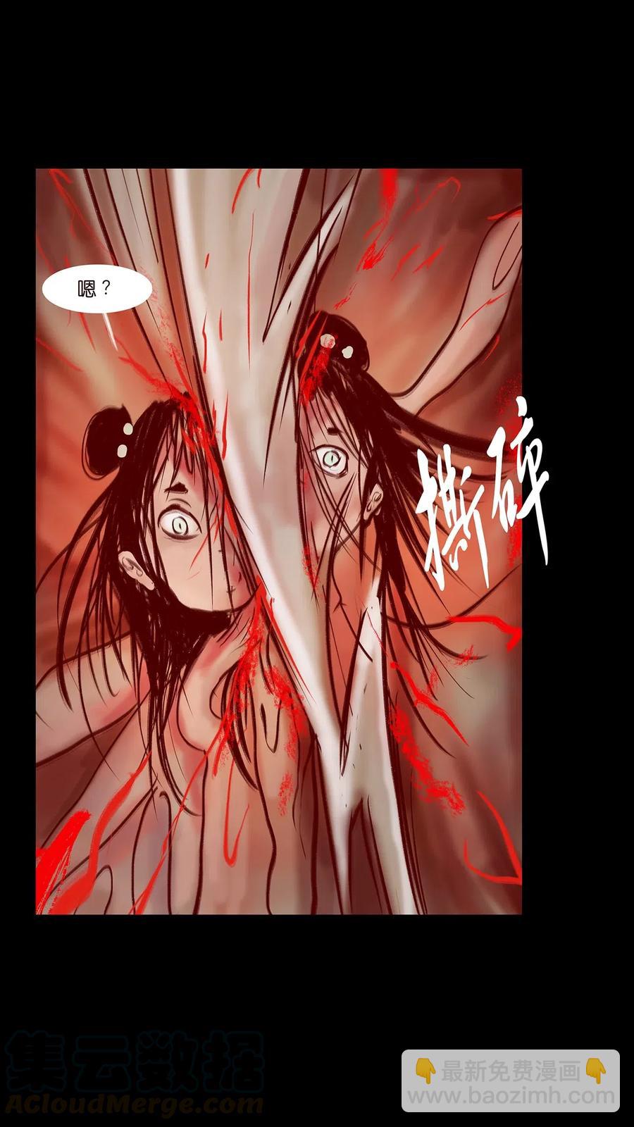 🍜妖風 078 明王 第13页