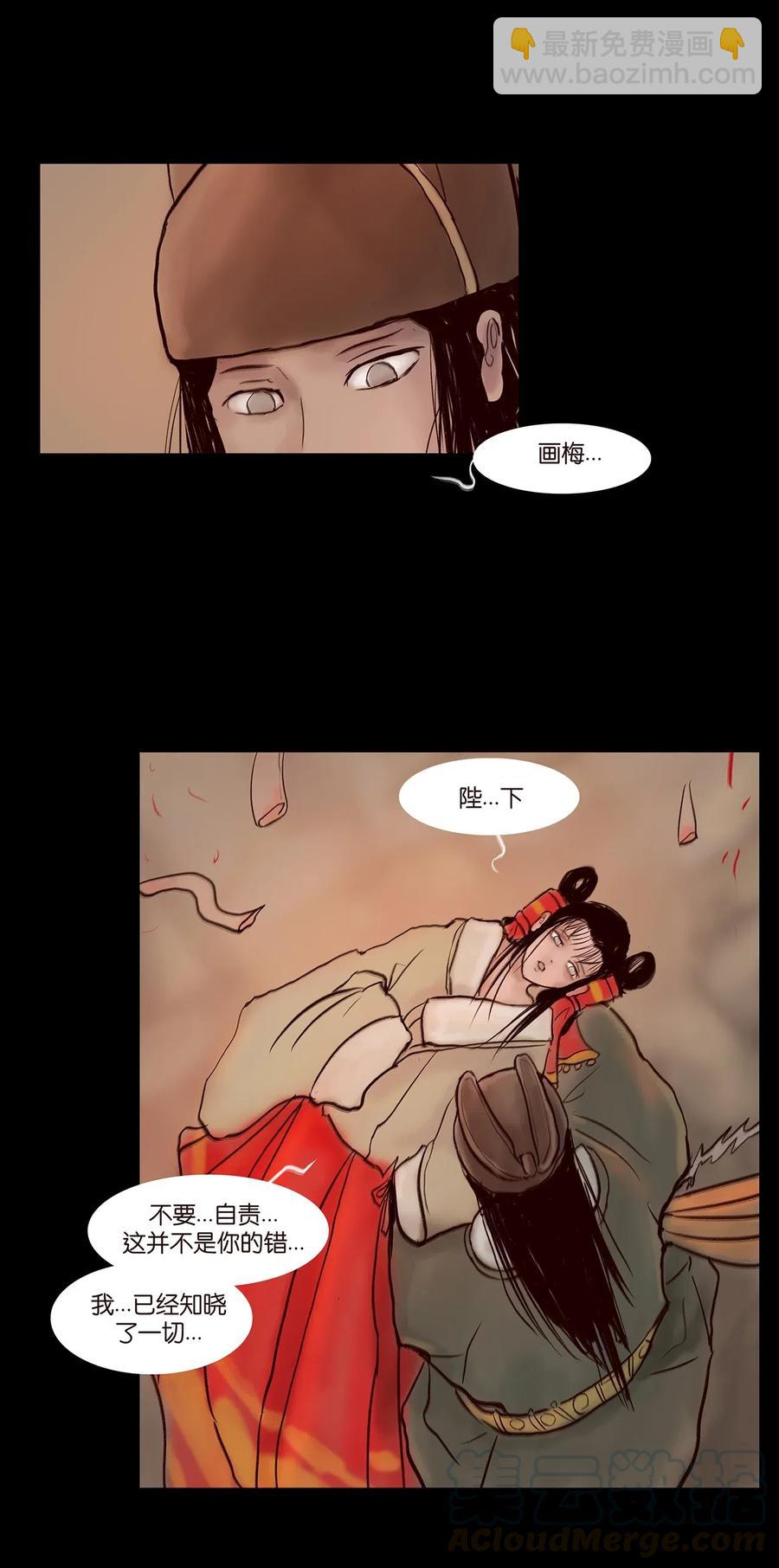 🍜妖風 078 明王 第16页