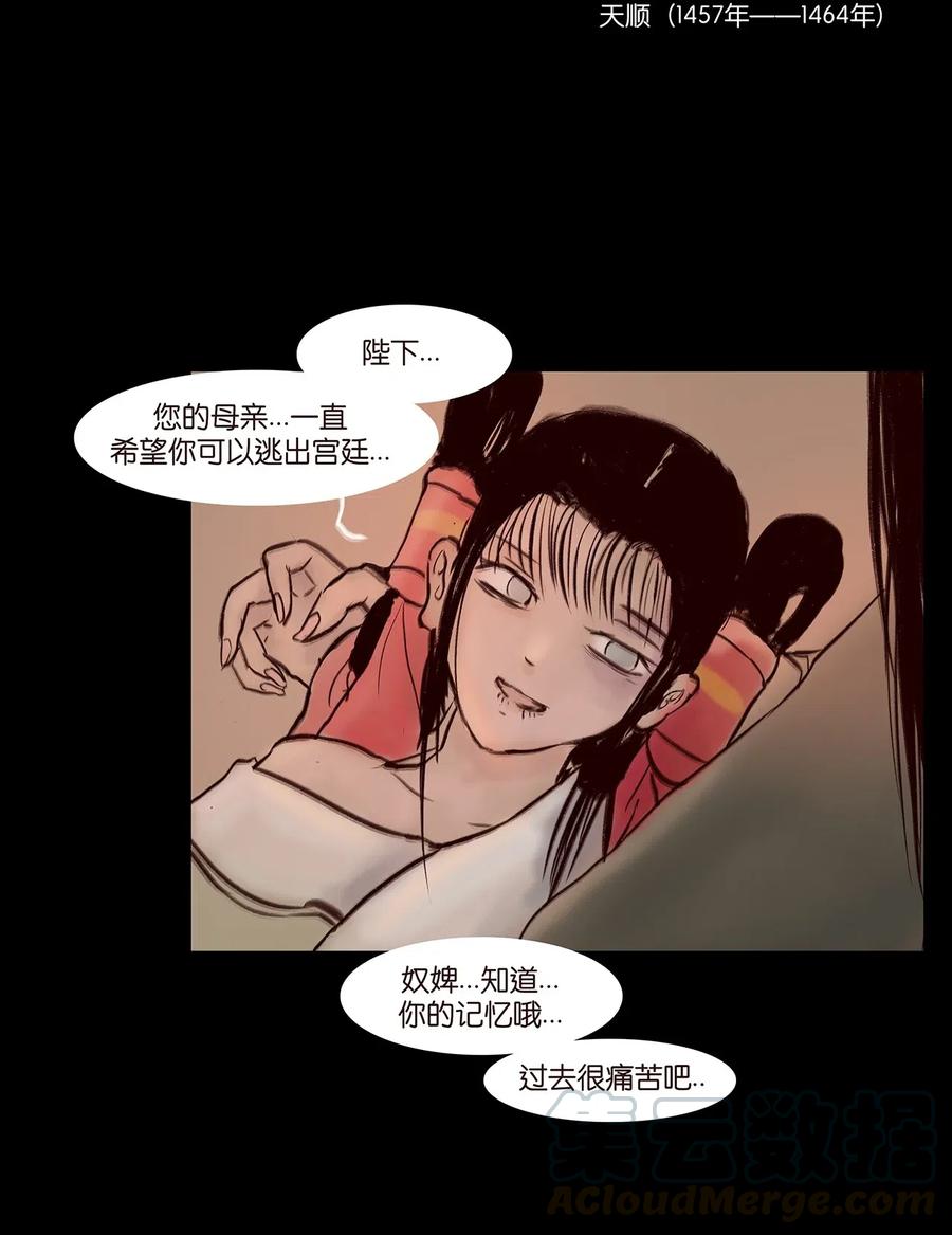 🍜妖風 078 明王 第22页