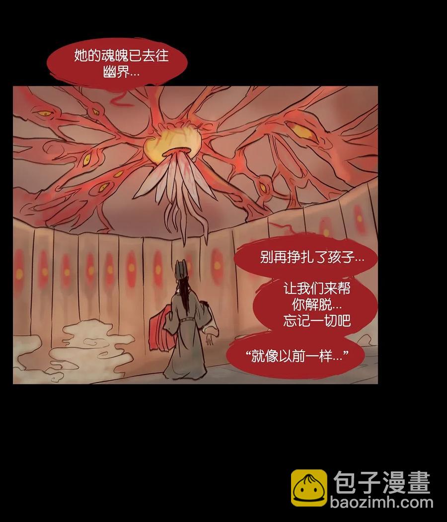 🍜妖風 078 明王 第24页