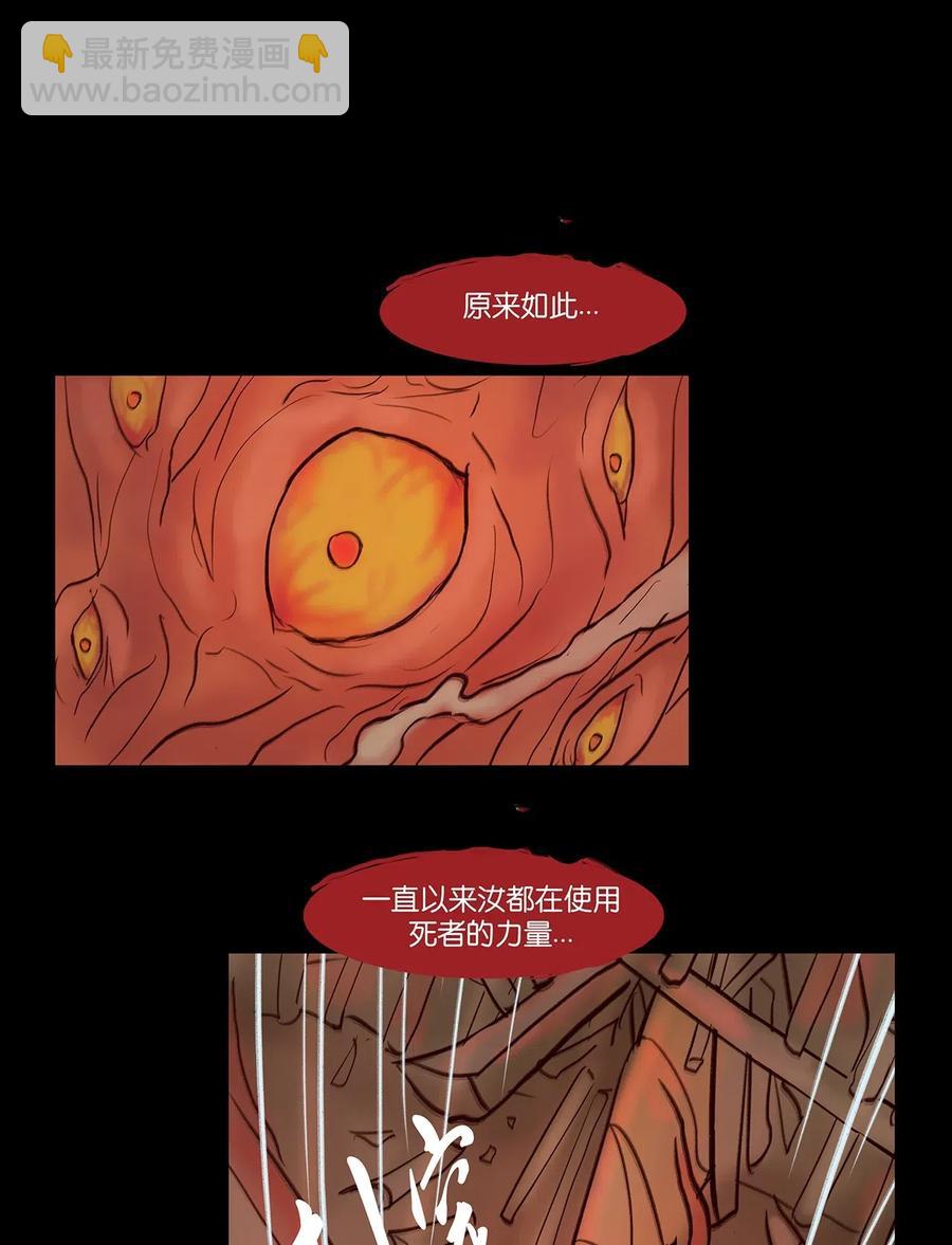 🍜妖風 078 明王 第27页