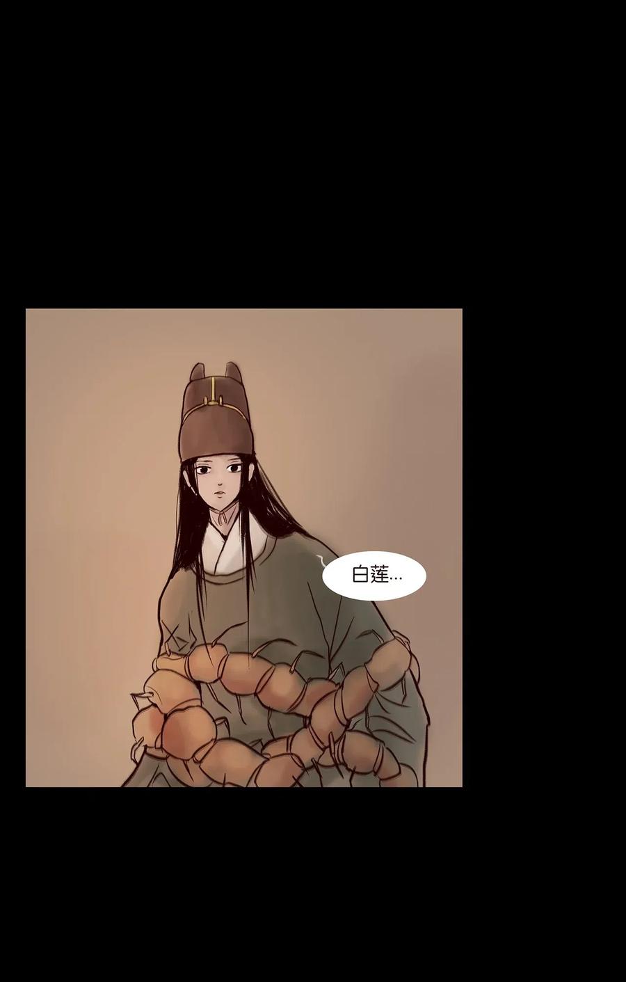 🍜妖風 078 明王 第3页