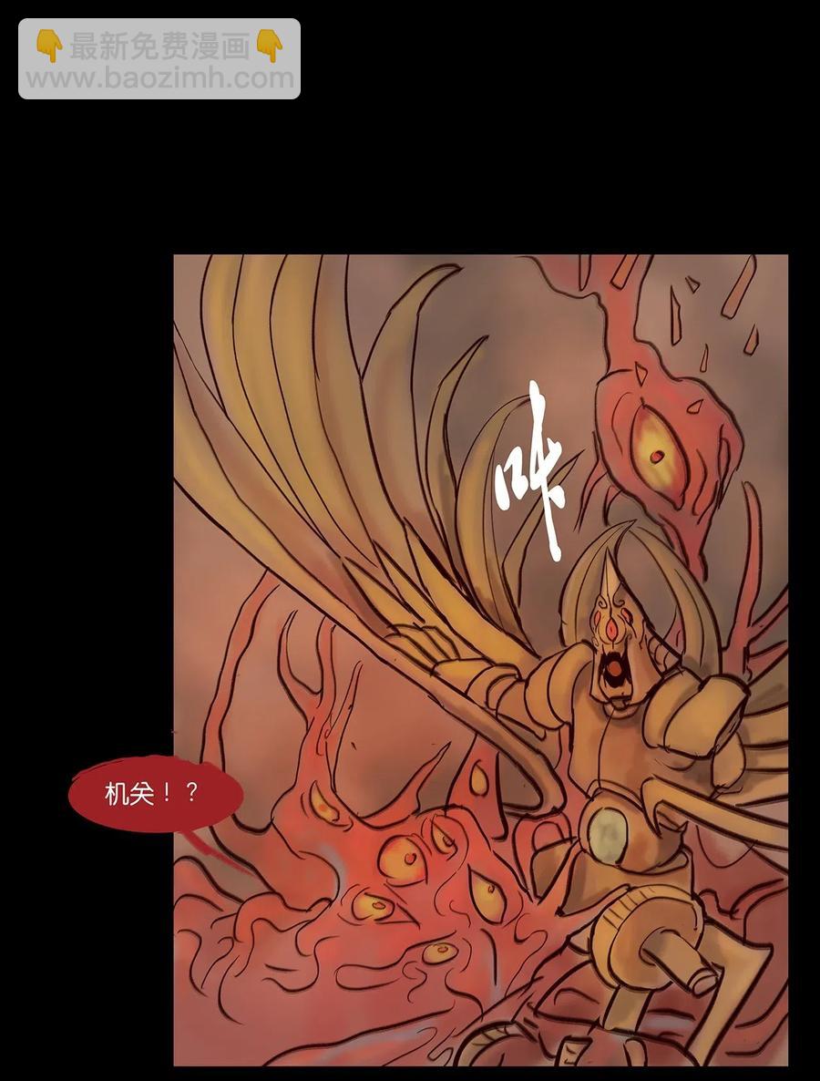 🍜妖風 078 明王 第33页