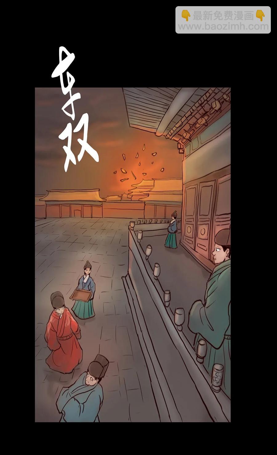 🍜妖風 078 明王 第35页