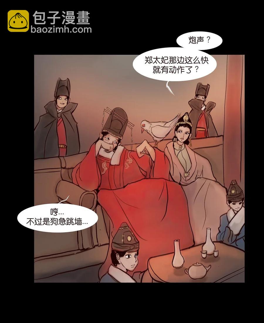 🍜妖風 078 明王 第36页