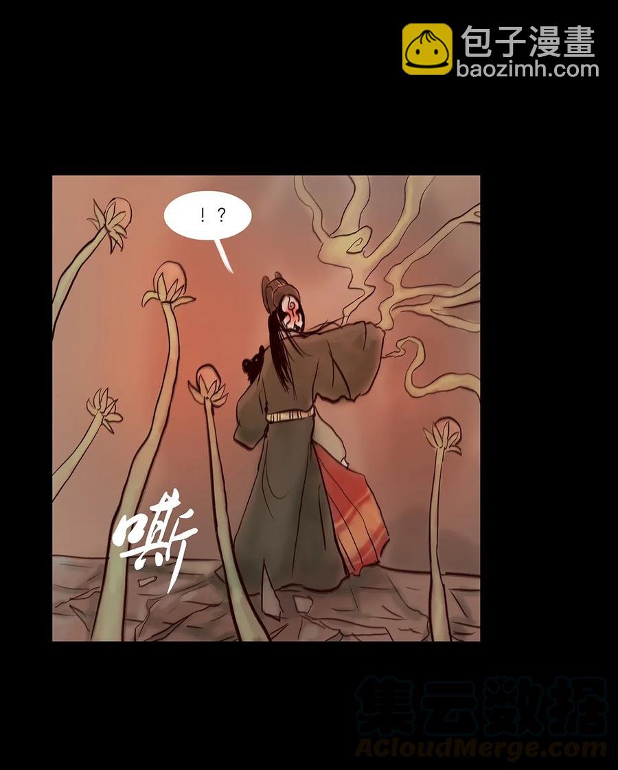 🍜妖風 078 明王 第40页