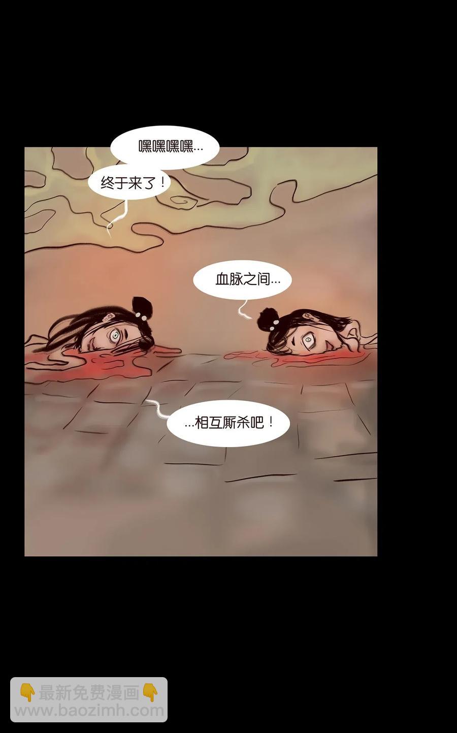🍜妖風 078 明王 第42页