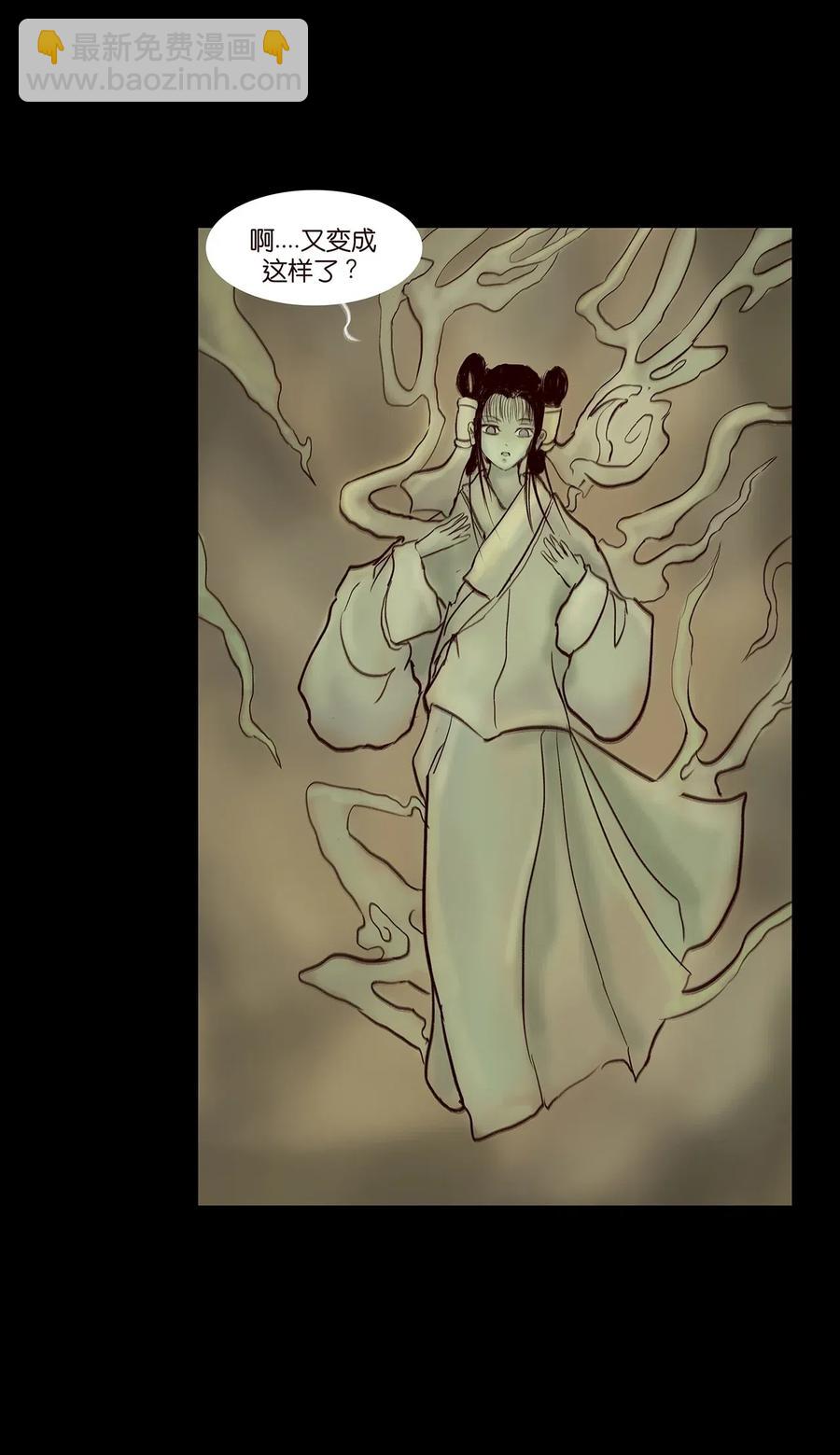 🍜妖風 078 明王 第45页