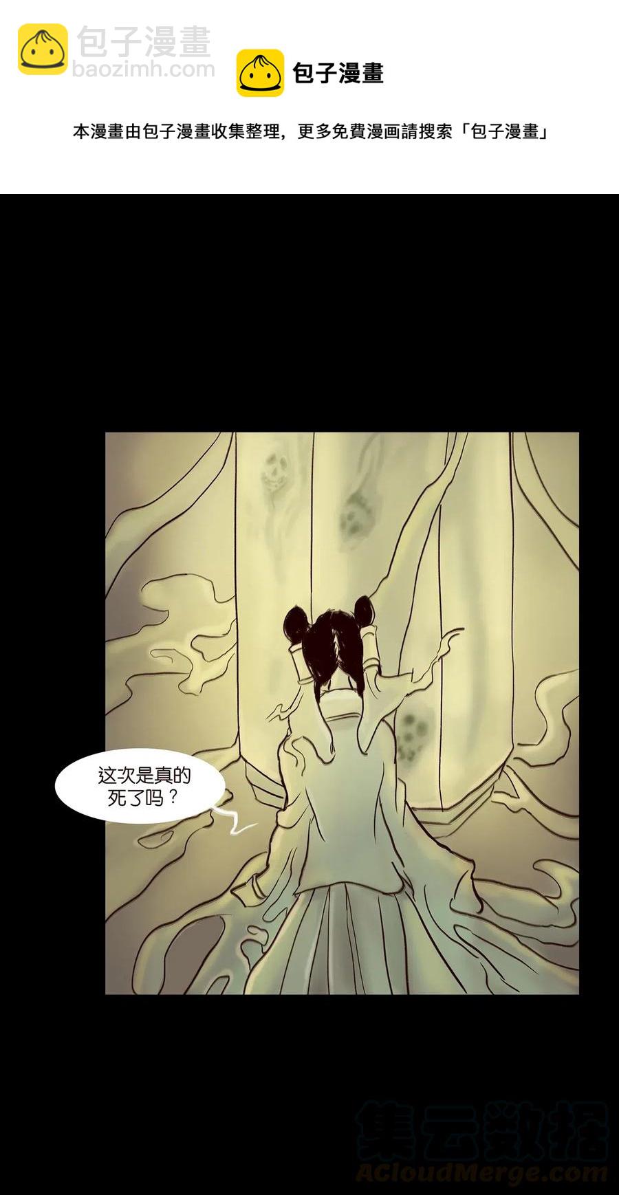 🍜妖風 078 明王 第46页