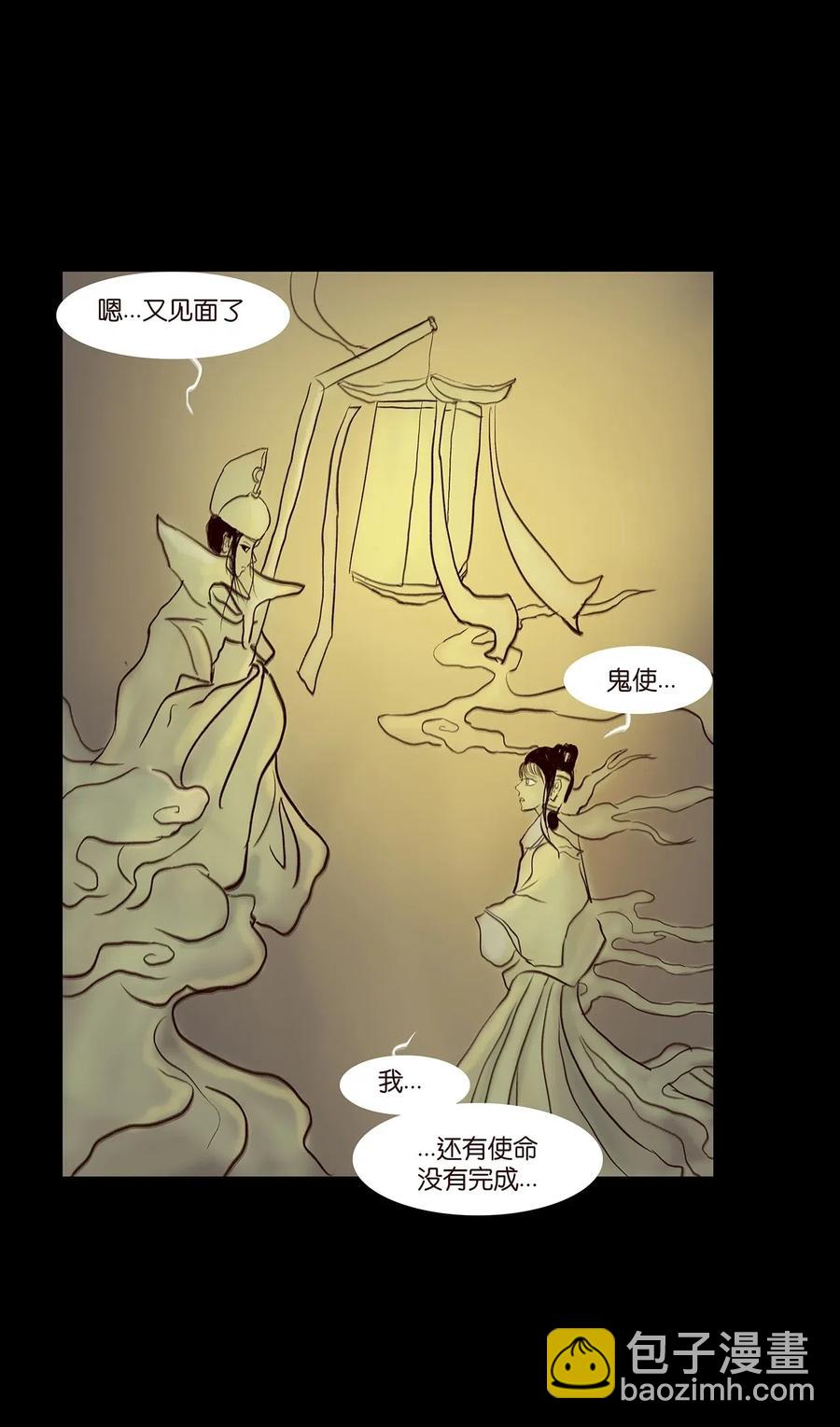 🍜妖風 078 明王 第47页