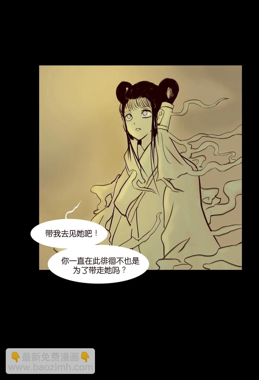 🍜妖風 078 明王 第48页