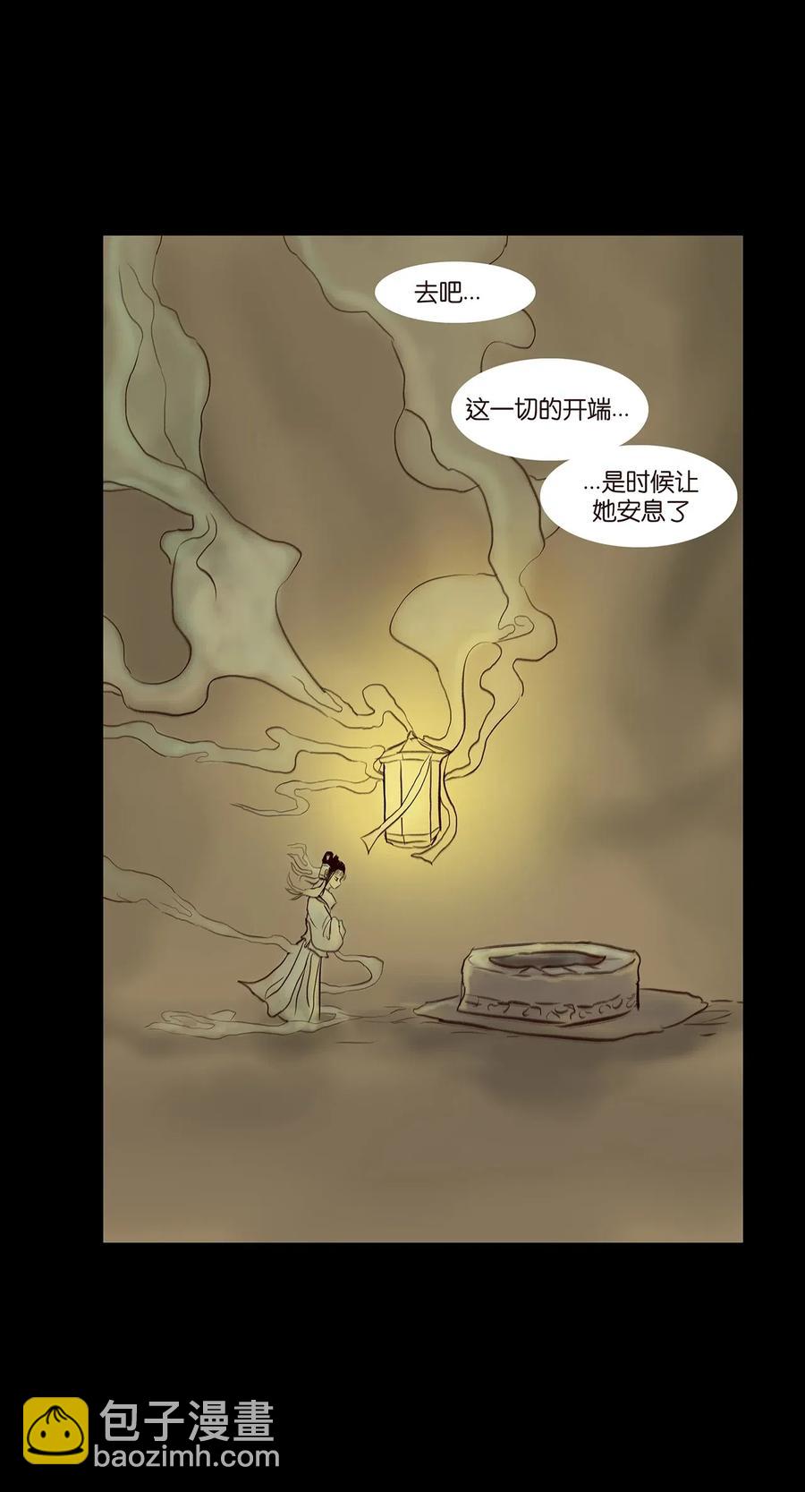 🍜妖風 078 明王 第50页