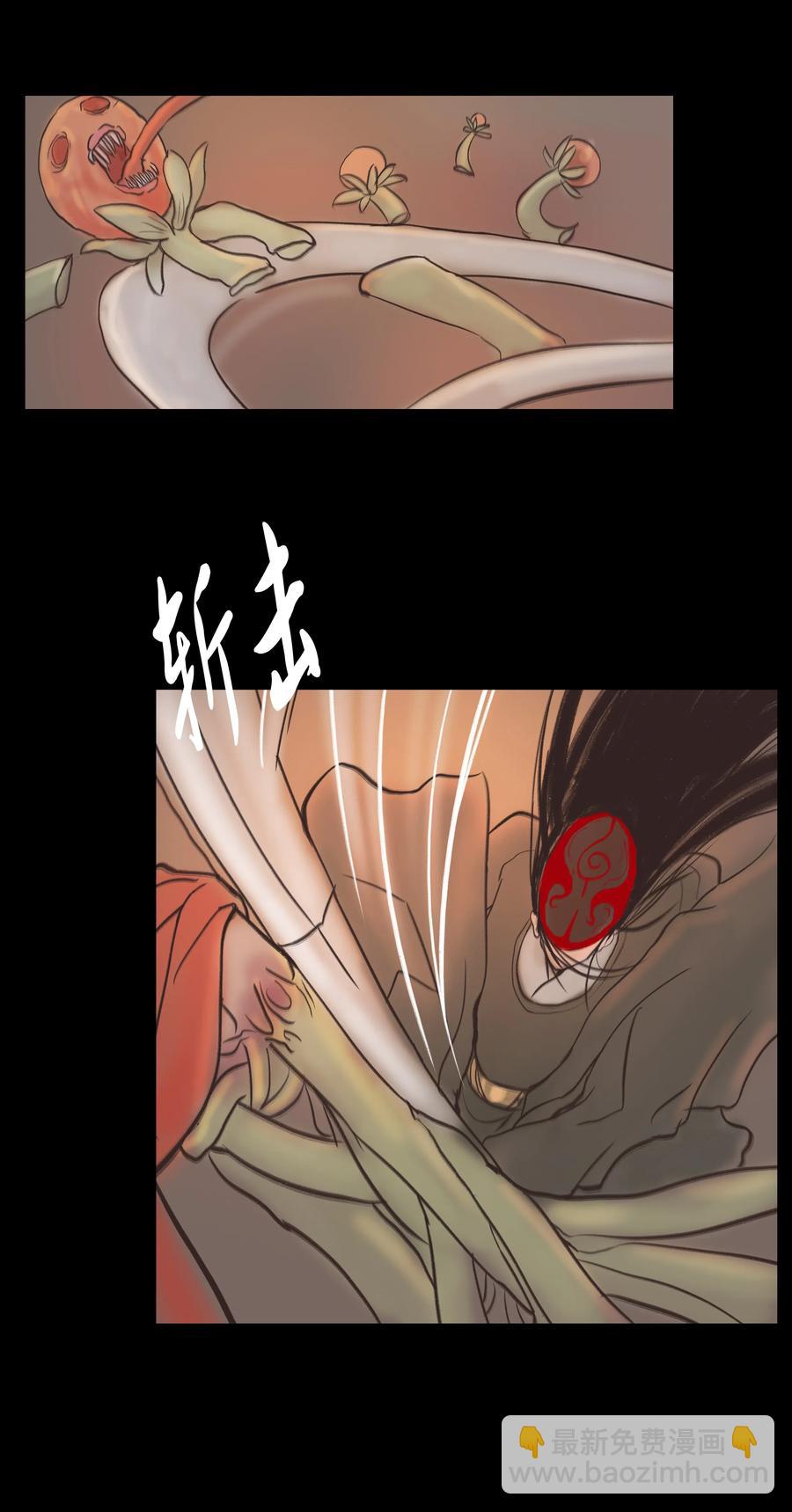 🍜妖風 082 焚身 第12页