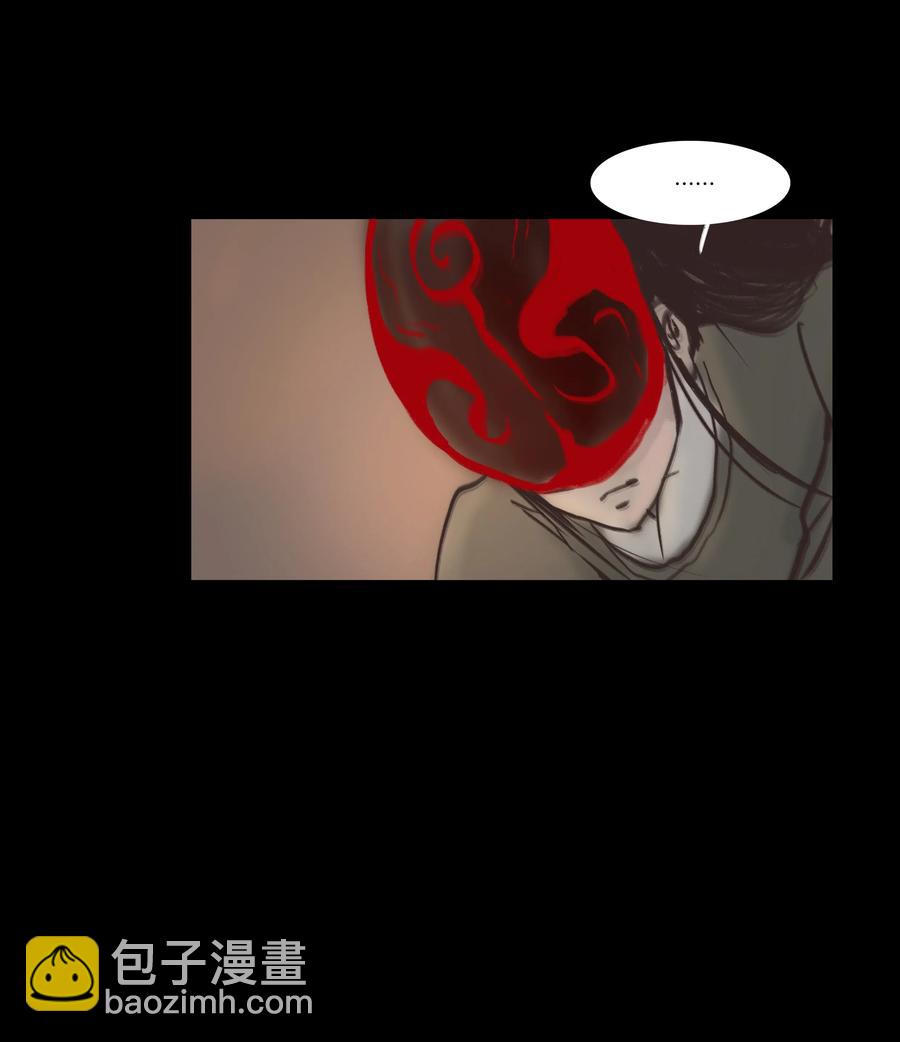 🍜妖風 082 焚身 第14页