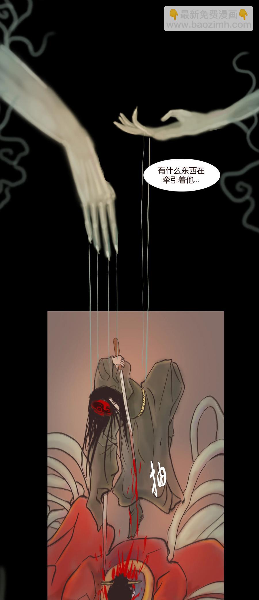 🍜妖風 082 焚身 第18页