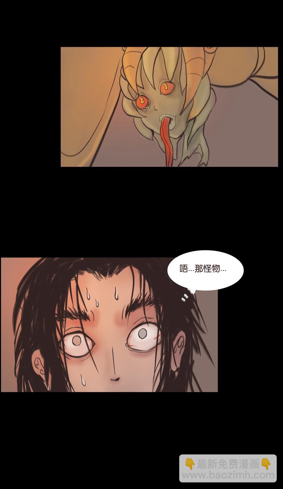 🍜妖風 082 焚身 第20页