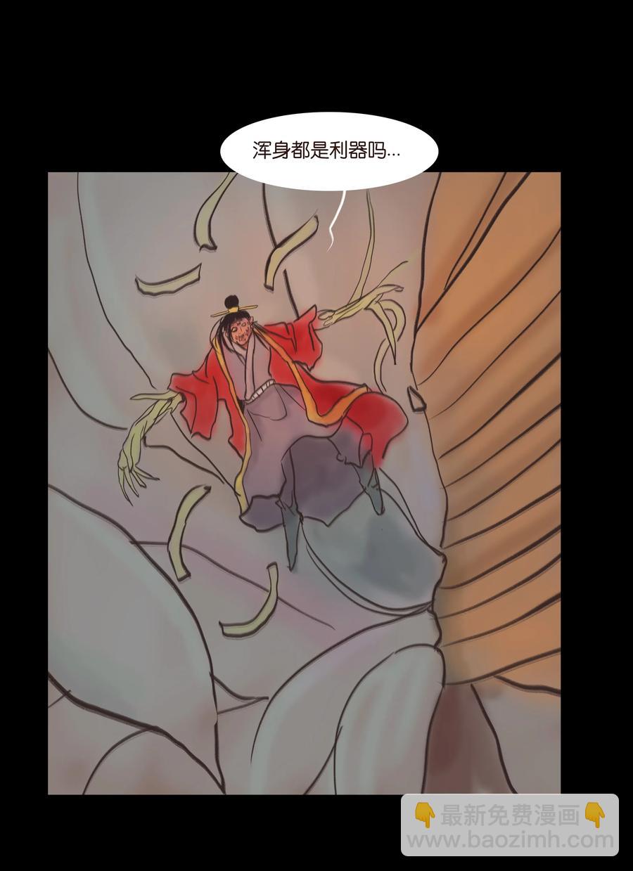 🍜妖風 082 焚身 第24页