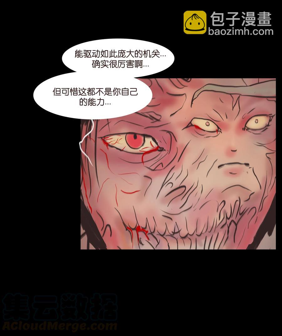 🍜妖風 082 焚身 第28页
