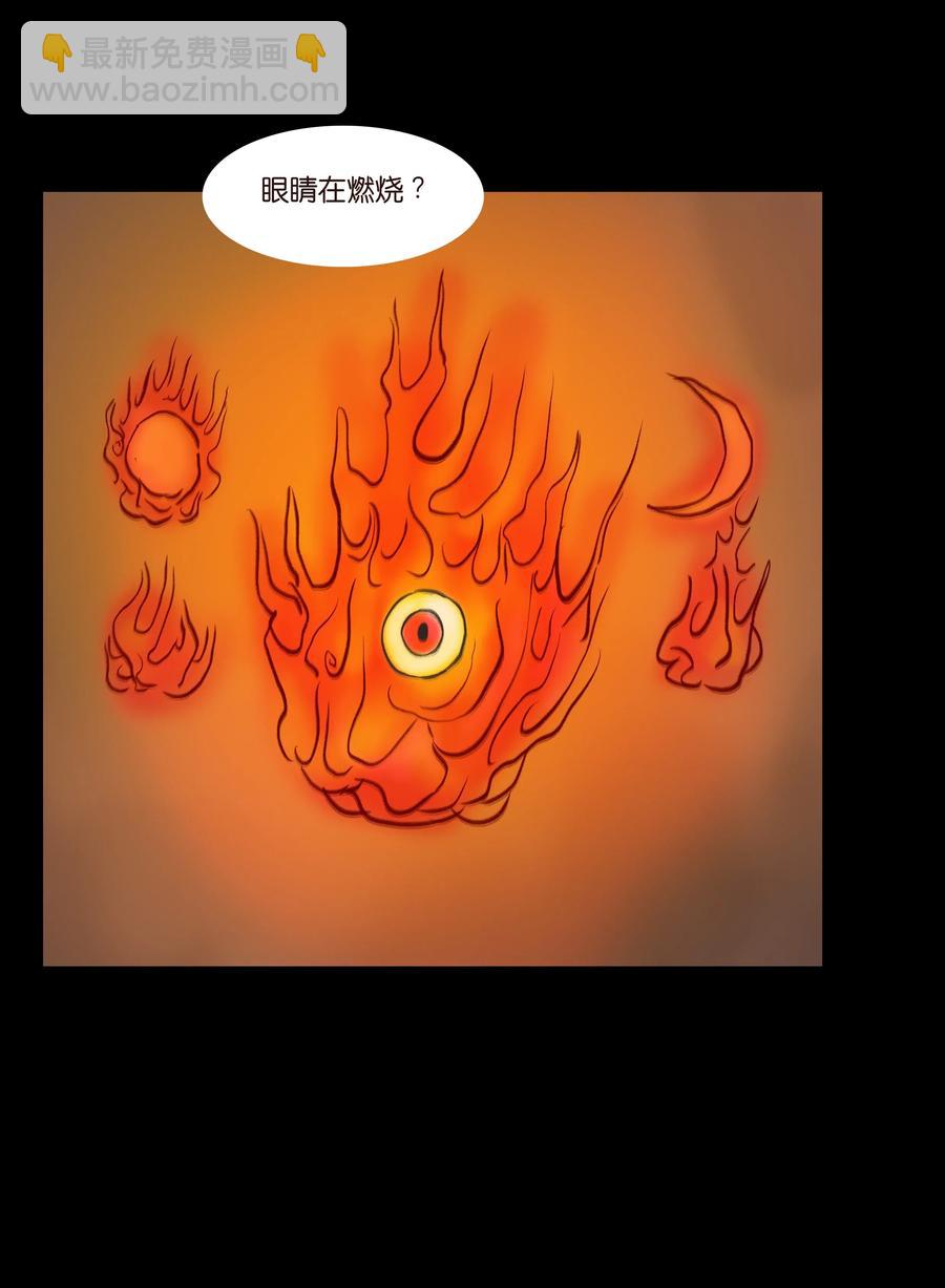 🍜妖風 082 焚身 第36页
