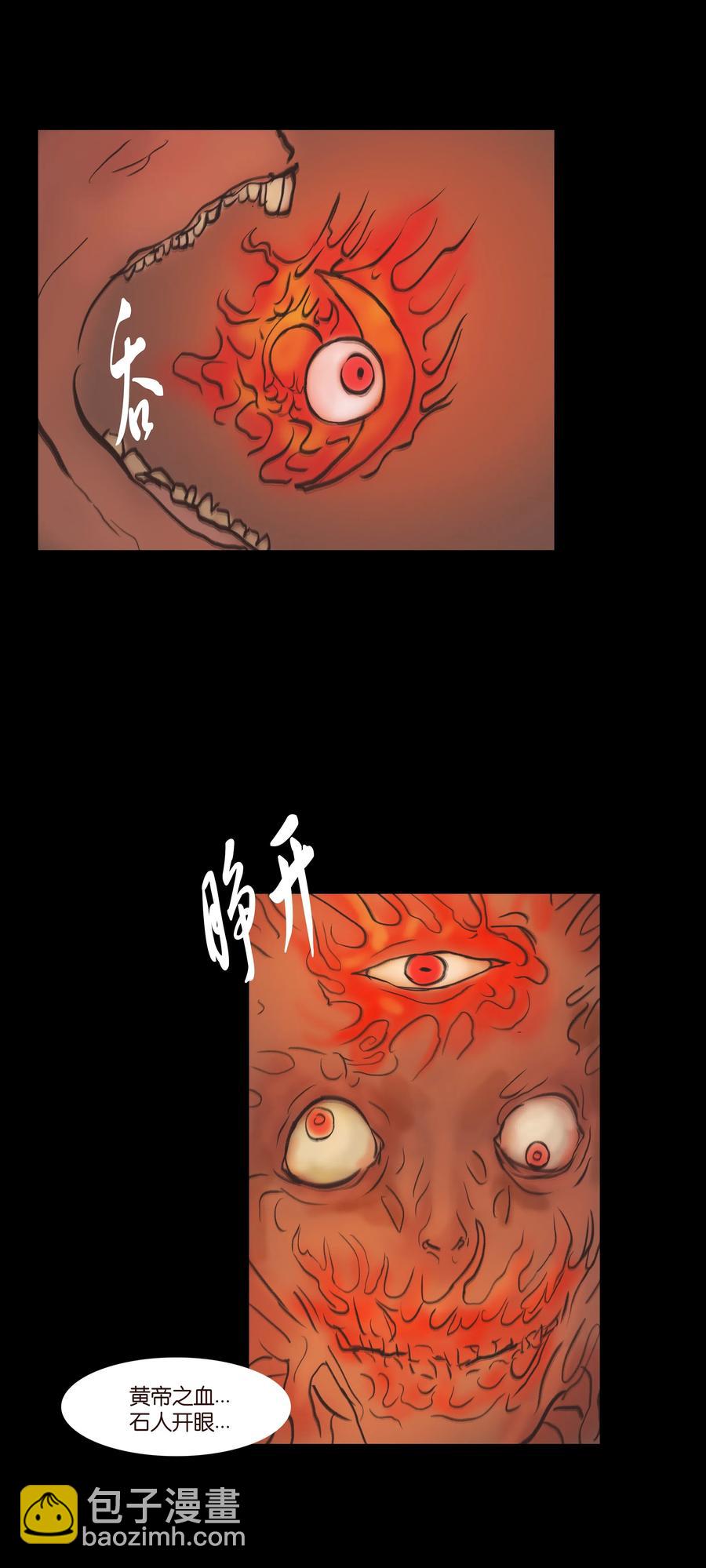 🍜妖風 082 焚身 第38页