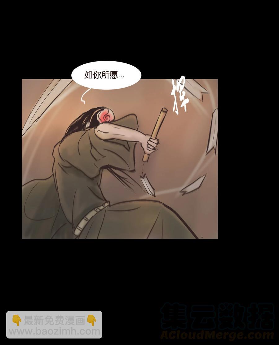 🍜妖風 082 焚身 第4页