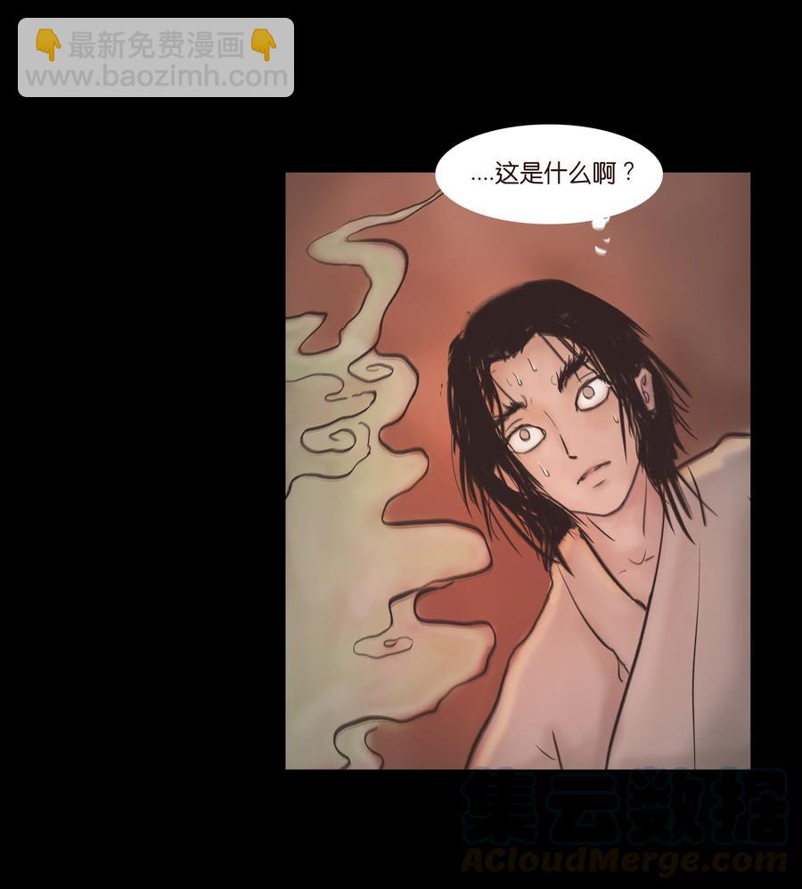 🍜妖風 082 焚身 第40页