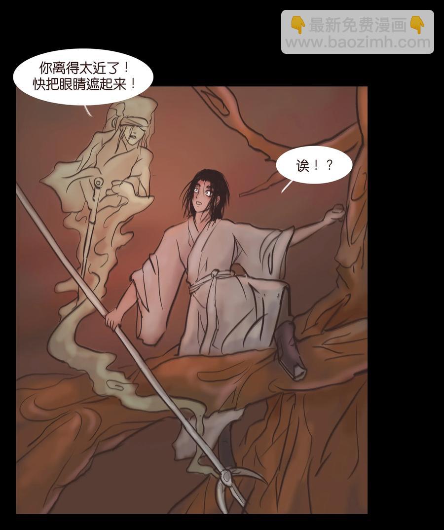 🍜妖風 082 焚身 第41页