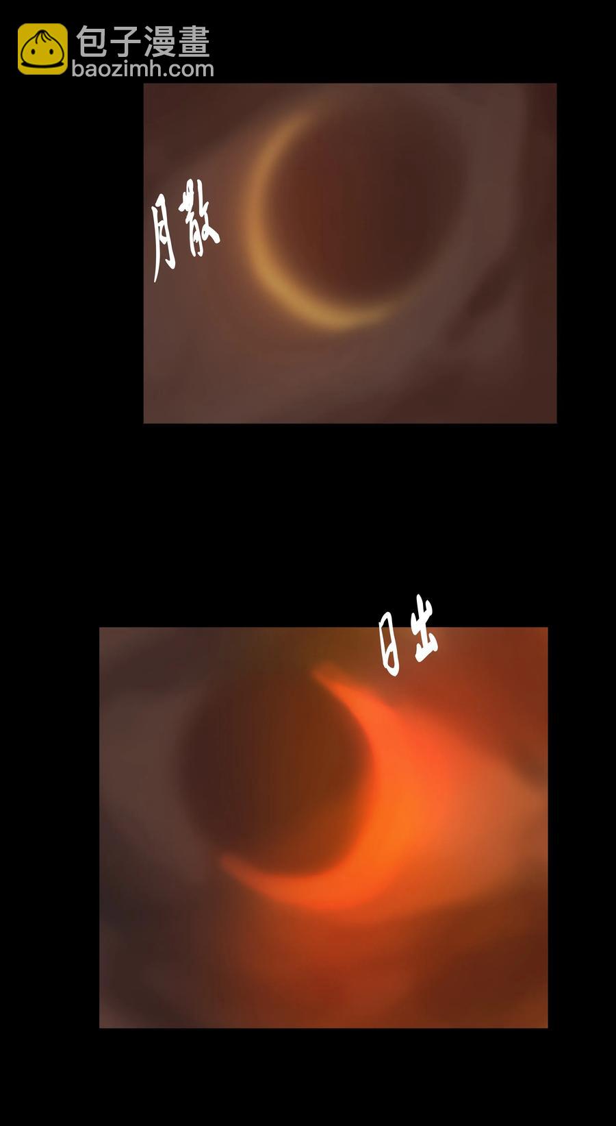 🍜妖風 082 焚身 第44页