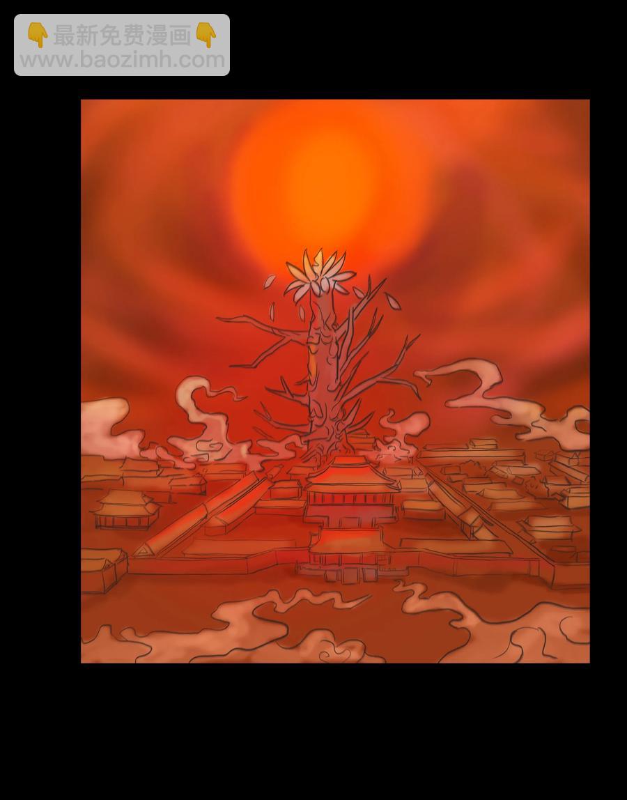 🍜妖風 082 焚身 第45页