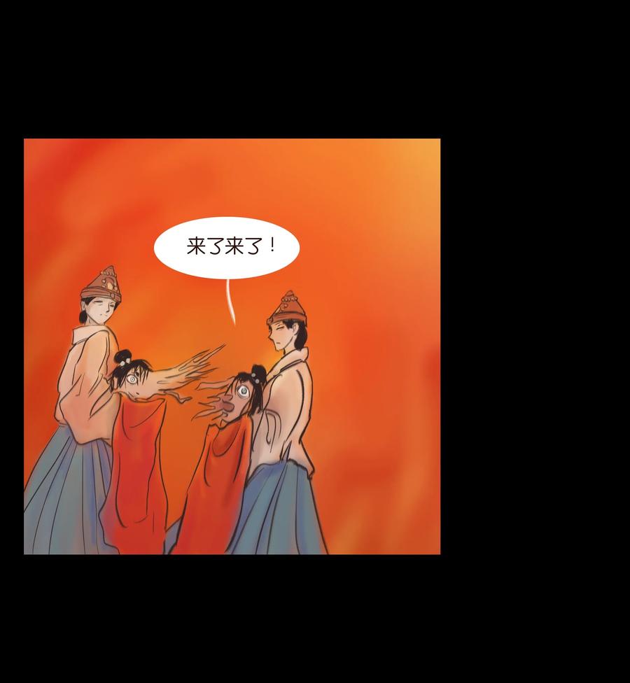 🍜妖風 082 焚身 第47页