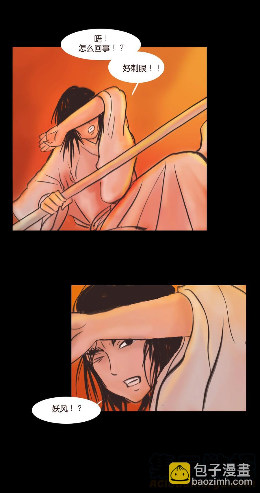 🍜妖風 082 焚身 第49页