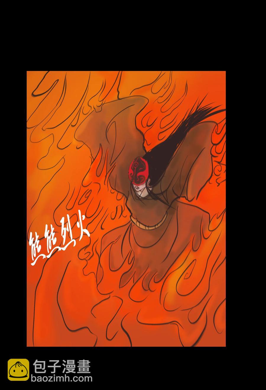 🍜妖風 082 焚身 第50页