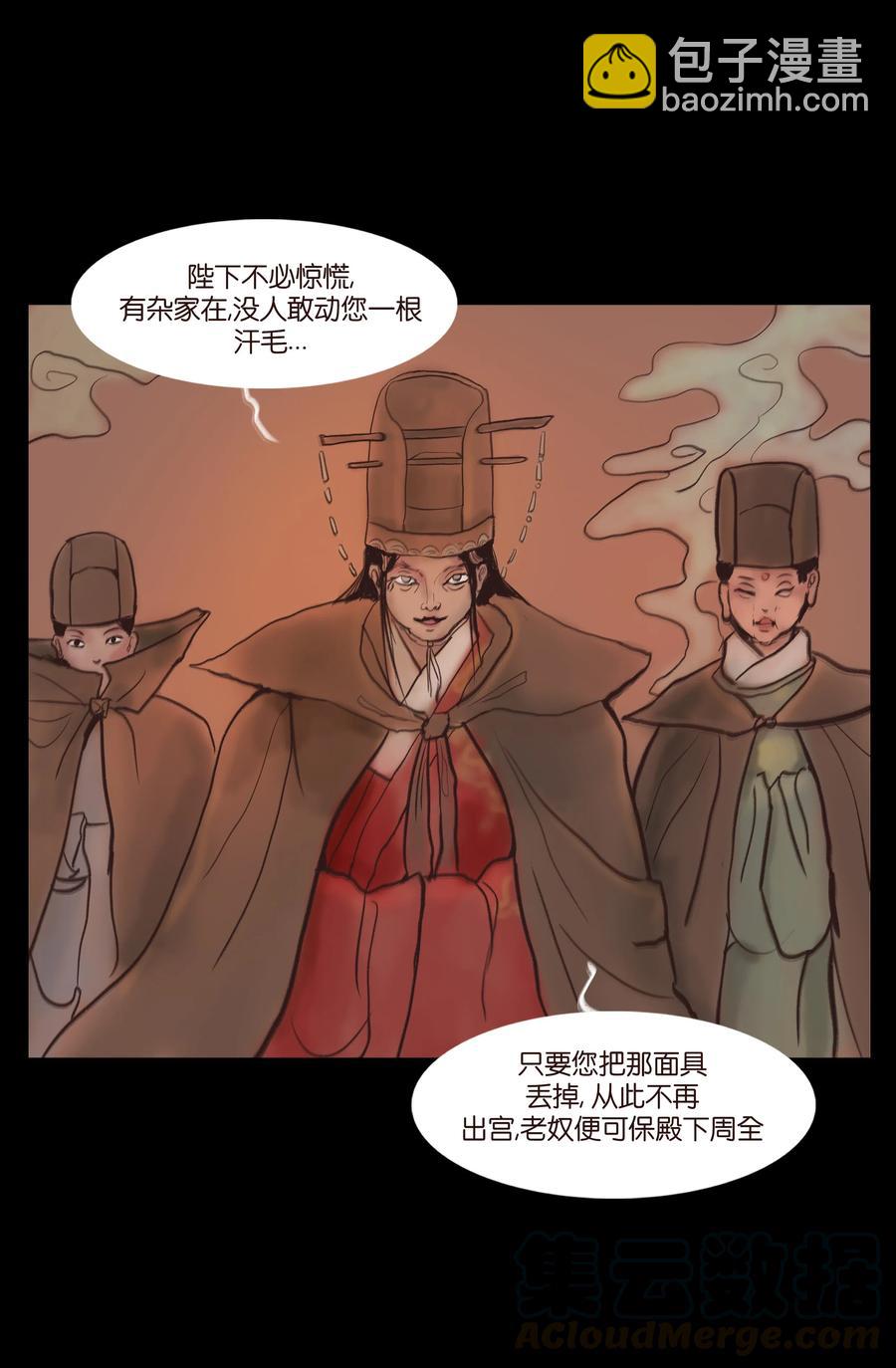 🍜妖風 085 分歧 第13页