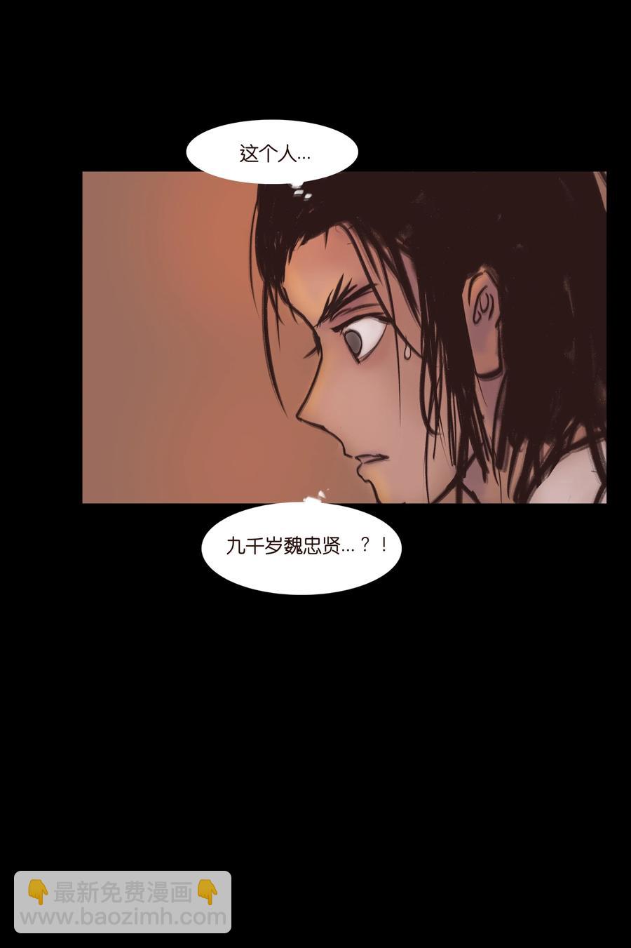 🍜妖風 085 分歧 第14页