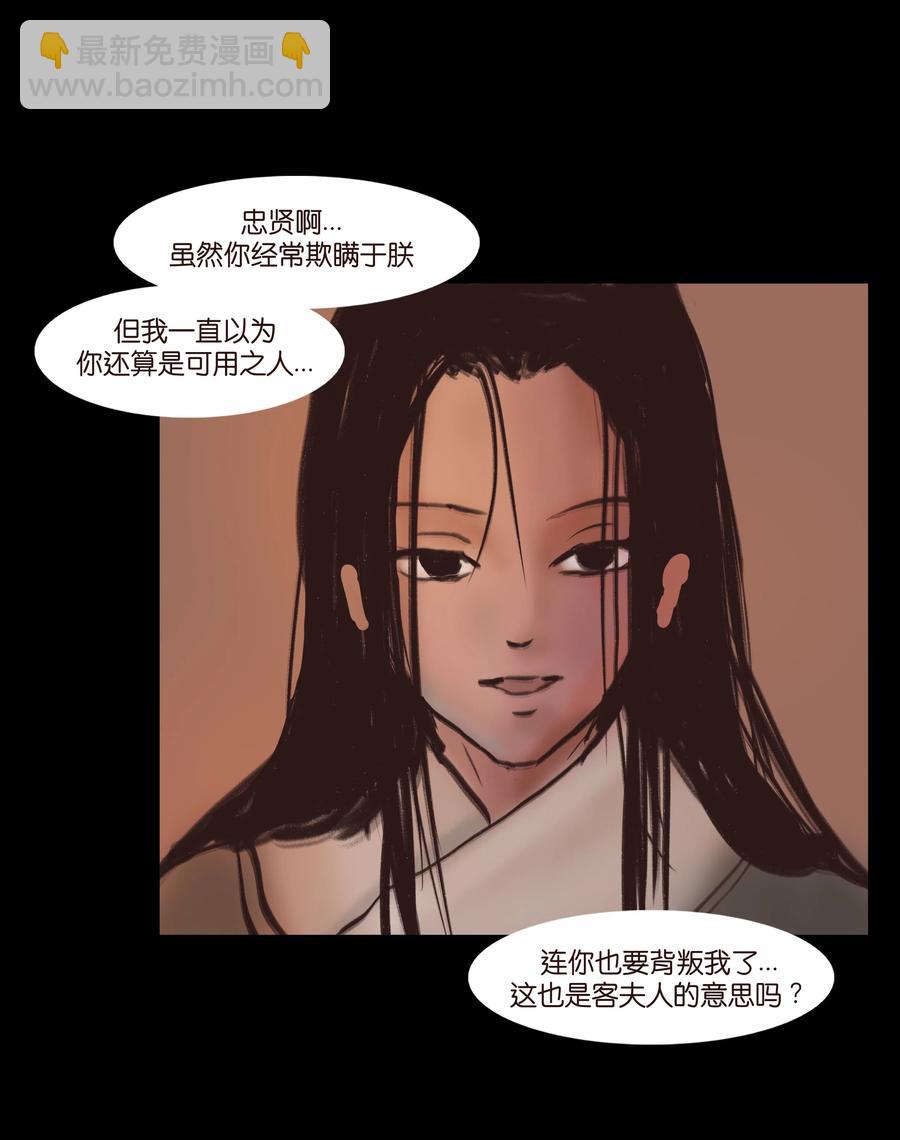 🍜妖風 085 分歧 第15页