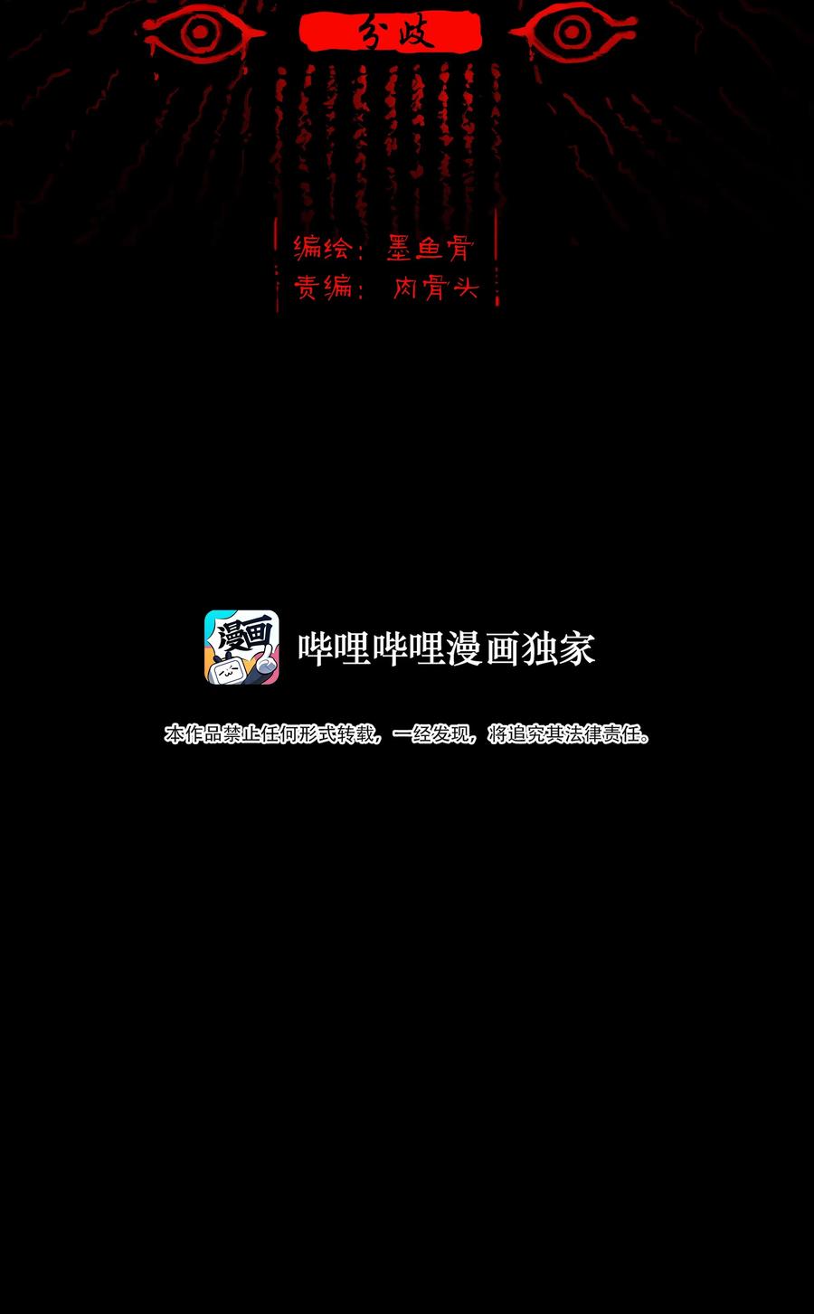 🍜妖風 085 分歧 第2页