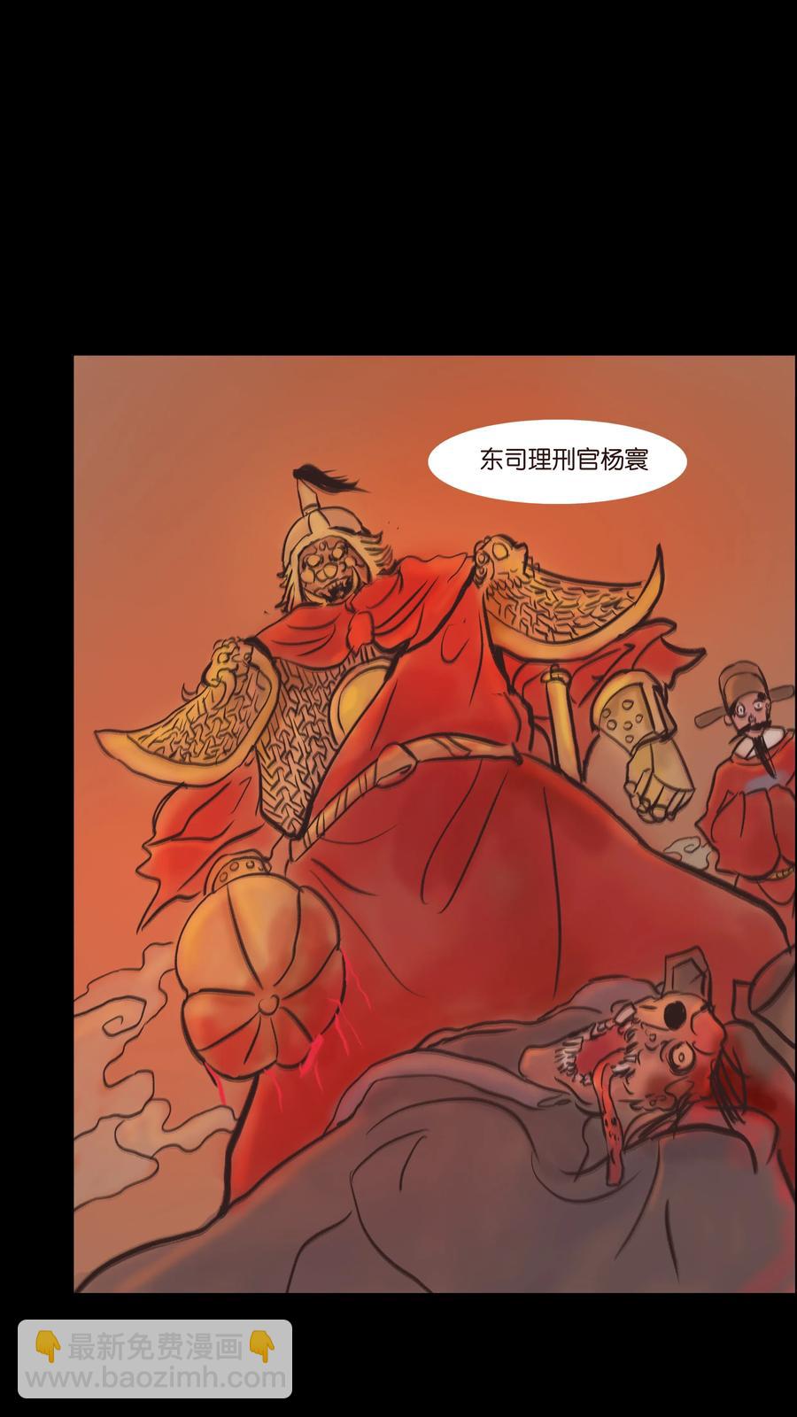 🍜妖風 085 分歧 第29页