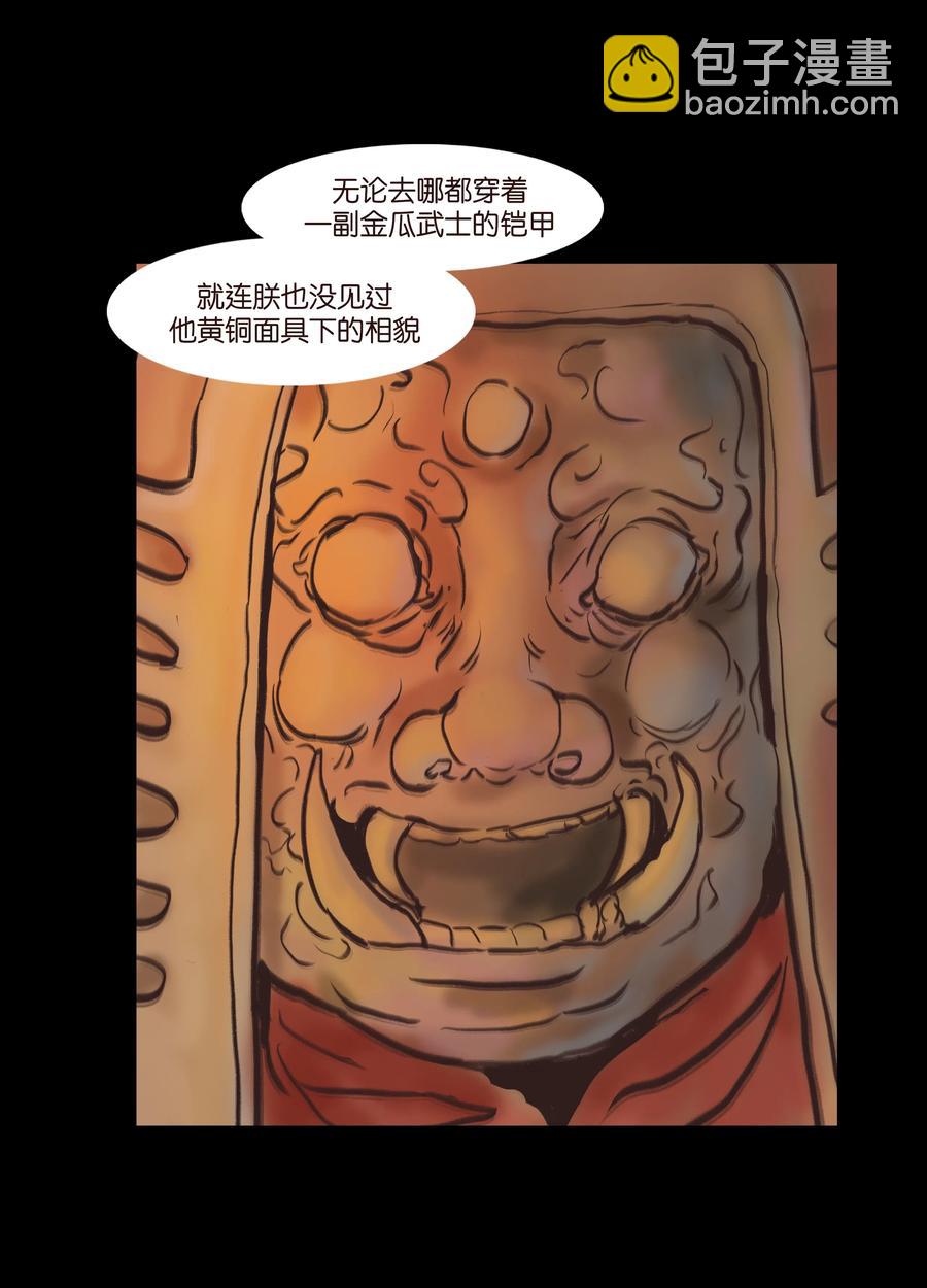 🍜妖風 085 分歧 第30页