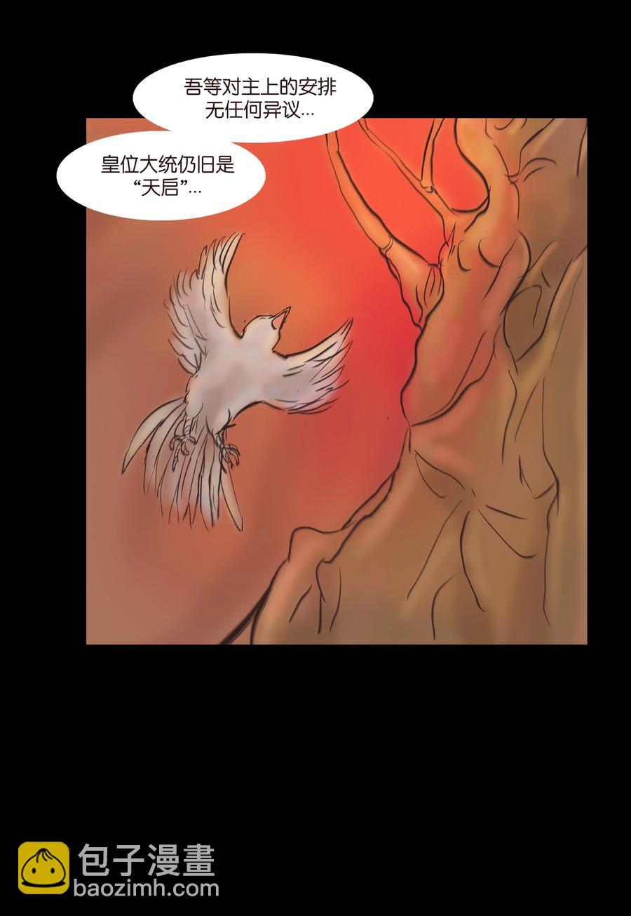 🍜妖風 085 分歧 第35页