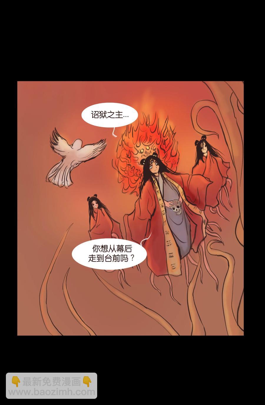 🍜妖風 085 分歧 第36页