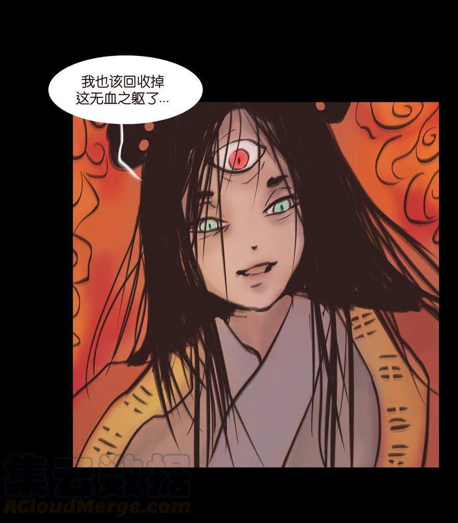 🍜妖風 085 分歧 第40页