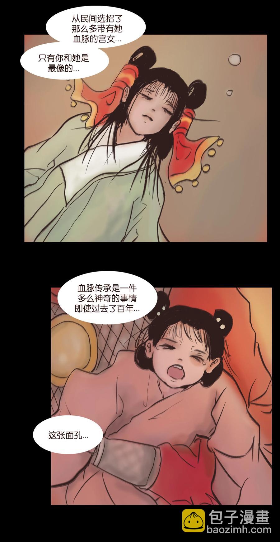 🍜妖風 085 分歧 第41页