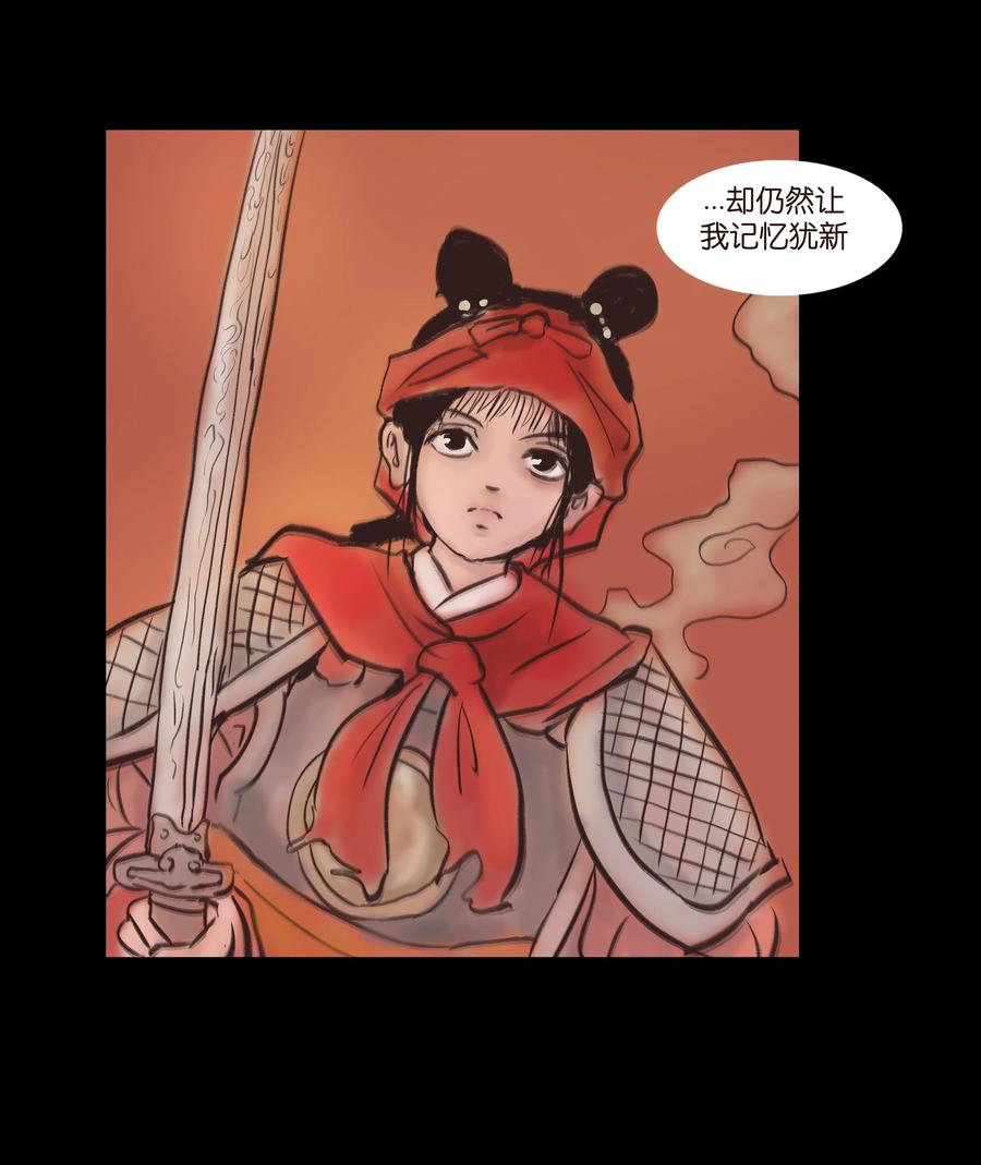 🍜妖風 085 分歧 第42页